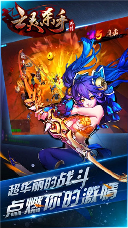 亡灵杀手夏侯惇安卓版