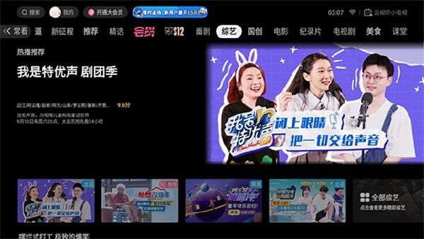 云视听小电视免费版