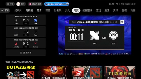 云视听小电视免费版