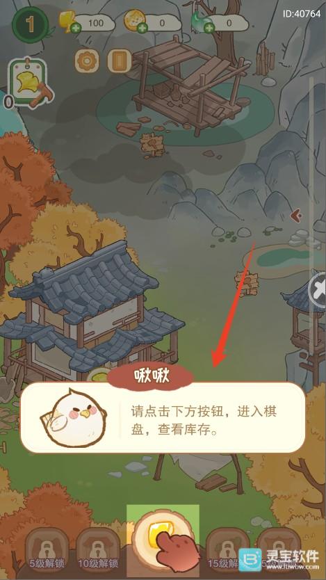 吾辈小熊猫手机版建造界面