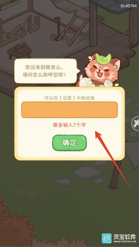 吾辈小熊猫手机版合成界面