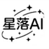 星落AI