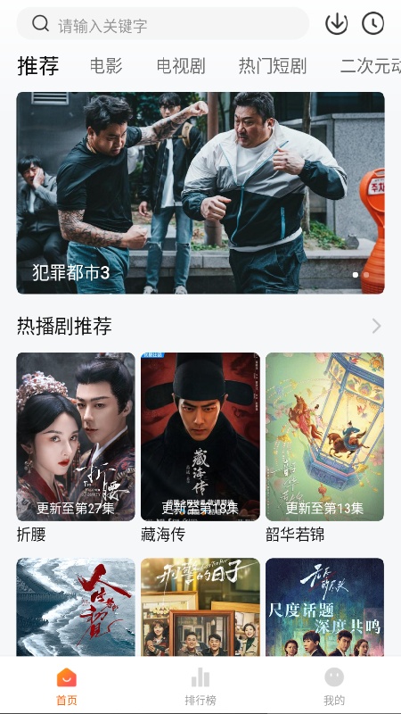 小柚子追剧