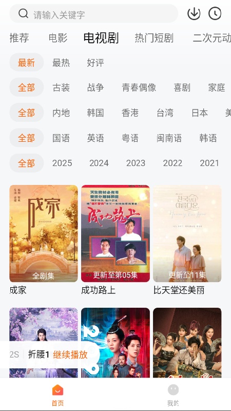 小柚子追剧