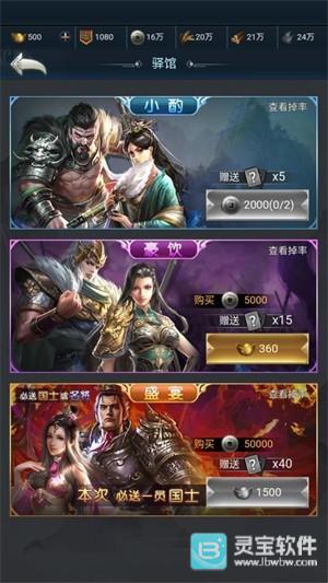 朕独揽天下官方版玩法-3