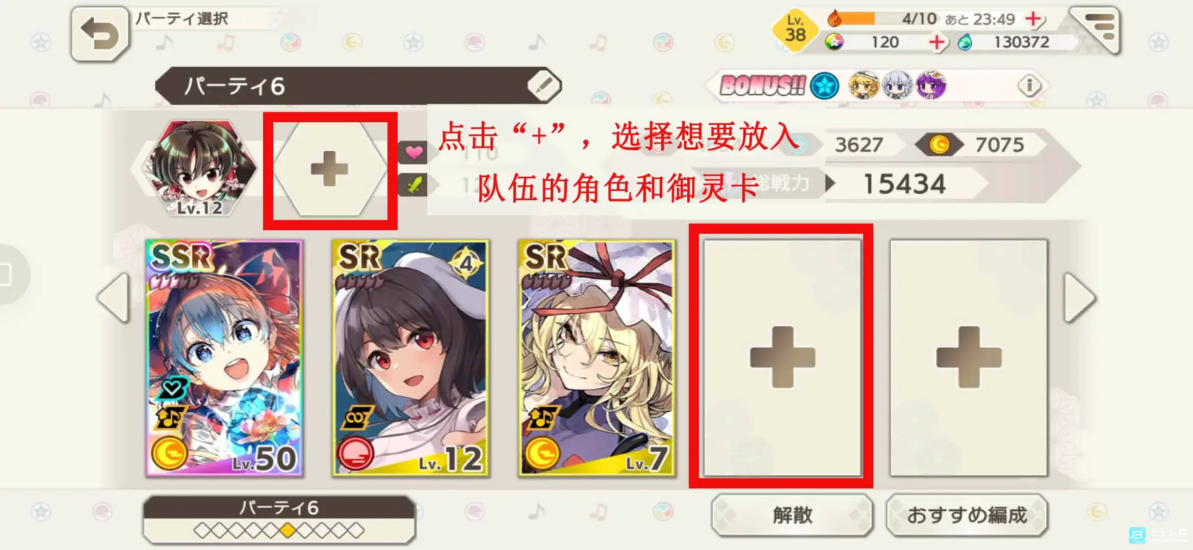东方弹幕神乐手机版玩法-3