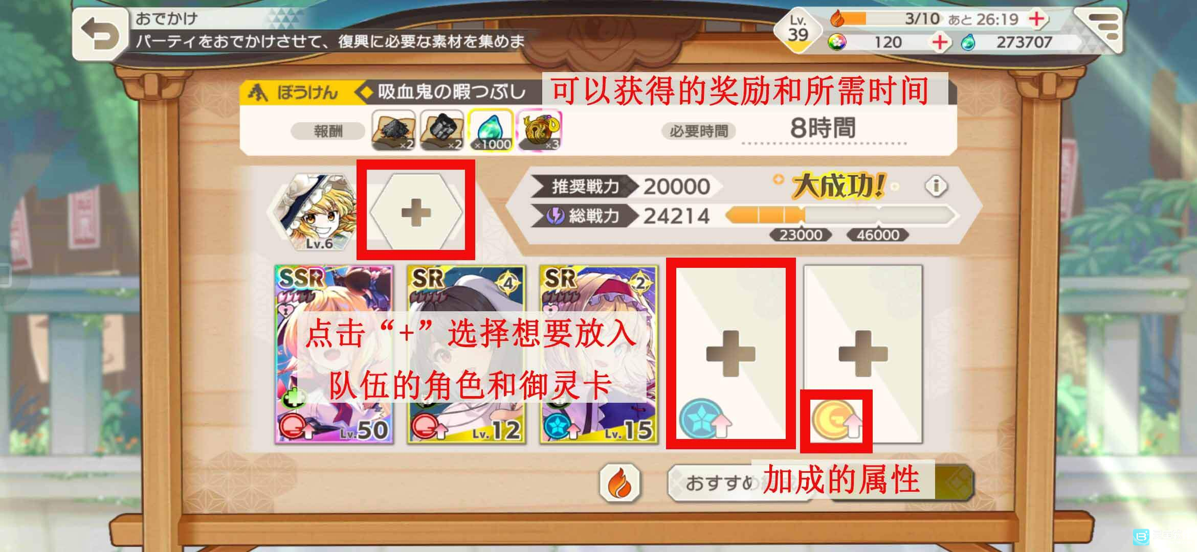 东方弹幕神乐手机版玩法-6