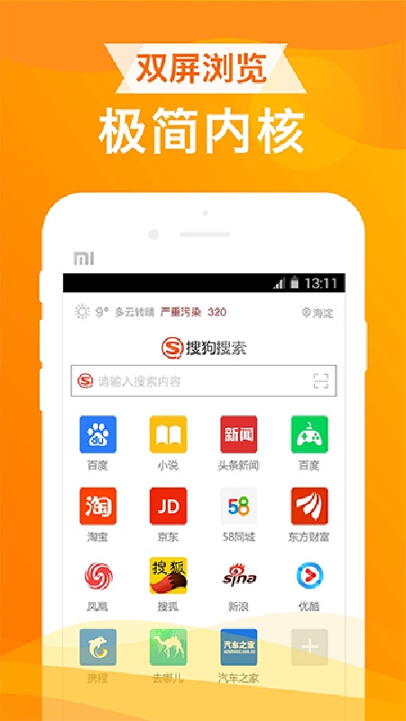 UA浏览器