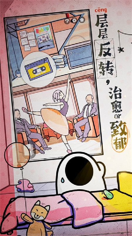 房间的秘密2起点官方正版