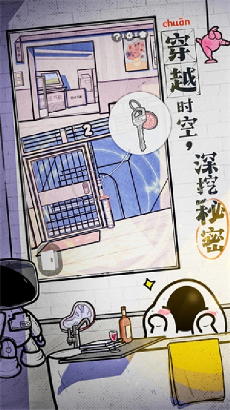 房间的秘密2起点官方正版