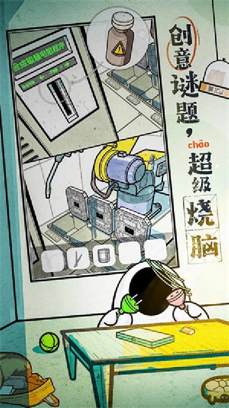 房间的秘密2起点官方正版