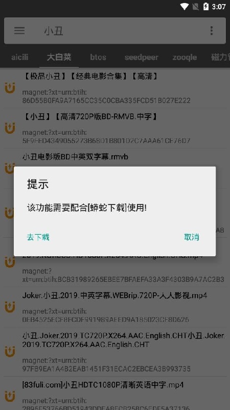 鲨鱼搜索完整版