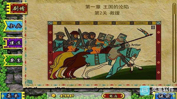 要塞围城中文版玩法-1