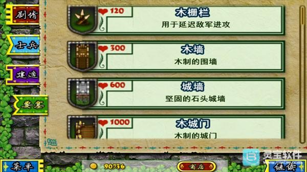 要塞围城中文版玩法-3
