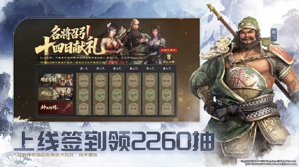 真三国无双天下手机版