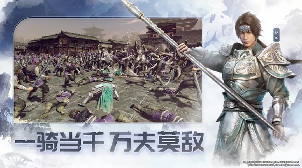真三国无双天下手机版