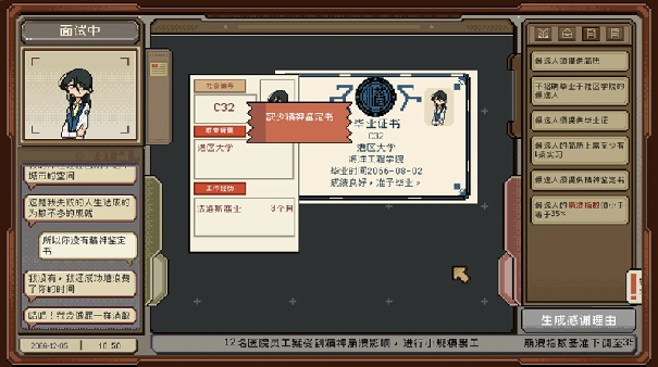 感谢你的投递