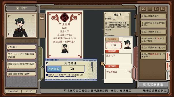 感谢你的投递