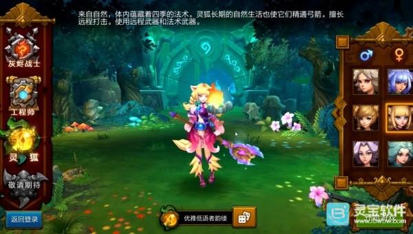 火炬之光中文版游戏攻略1