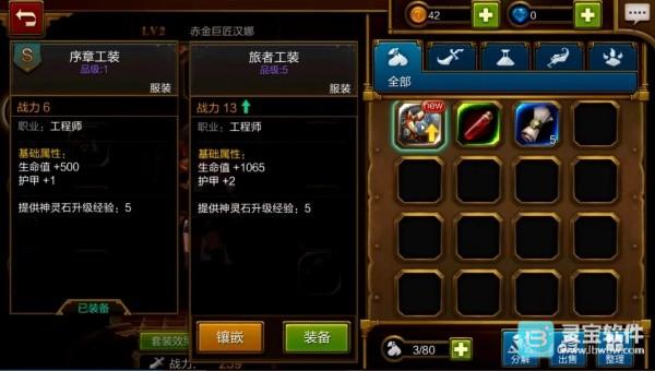 火炬之光中文版游戏攻略2
