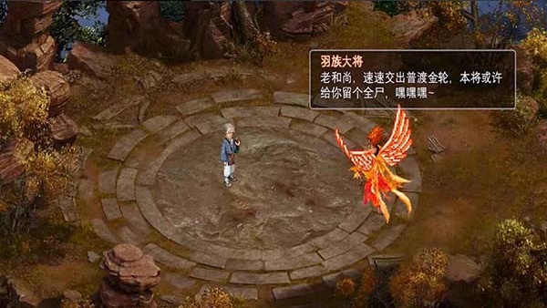 仙剑奇侠传二手机单机版