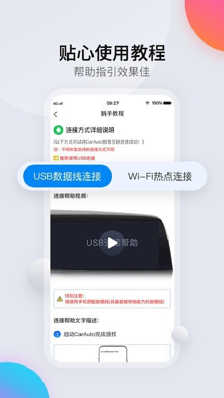 iccoaCarlink车机端