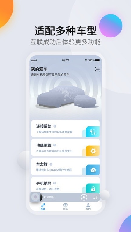 iccoaCarlink车机端