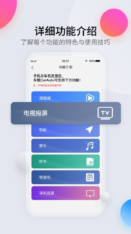 iccoaCarlink车机端