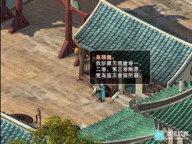 仙剑奇侠传二手机单机版