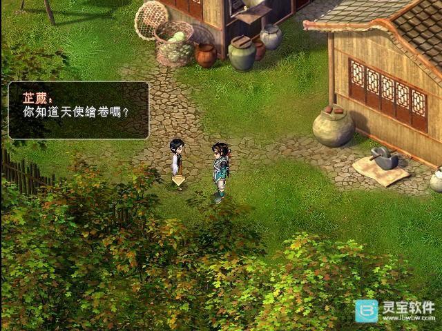 仙剑奇侠传二手机单机版