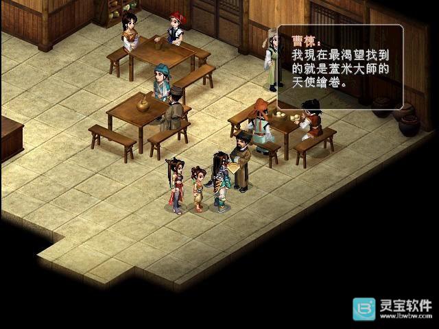 仙剑奇侠传二手机单机版