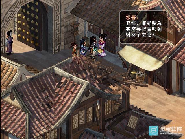仙剑奇侠传二手机单机版
