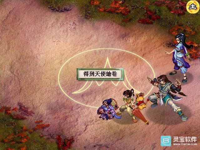 仙剑奇侠传二手机单机版