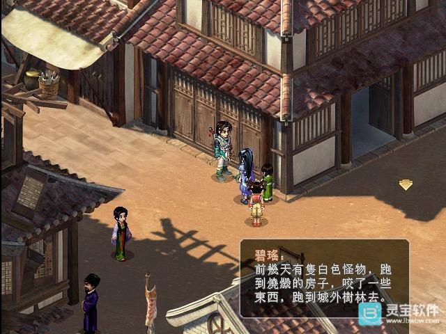 仙剑奇侠传二手机单机版