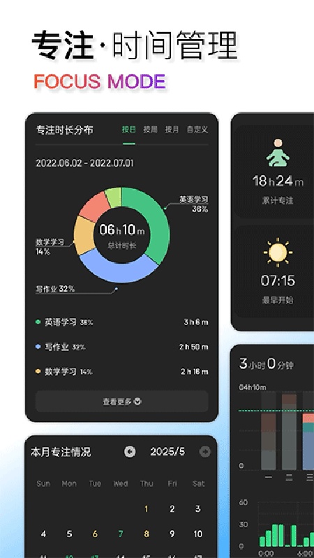 翻页时钟免费版