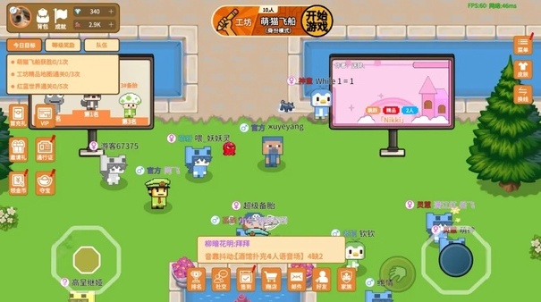 萌猫派对