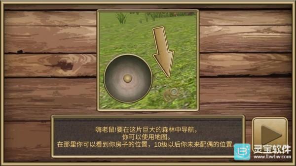 疯狂地鼠城手机版玩法-2