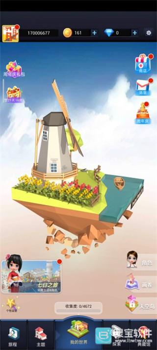 口袋世界3d手机版玩法-1