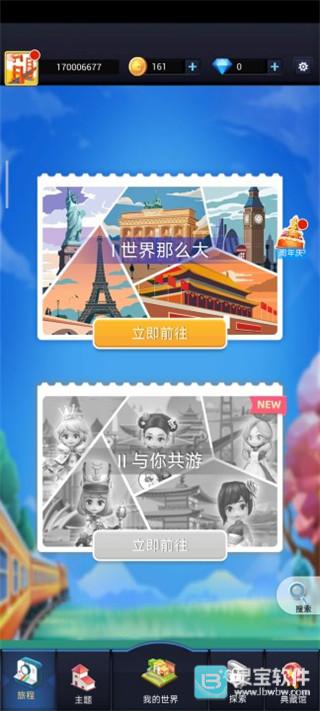口袋世界3d手机版玩法-2