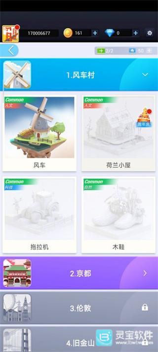口袋世界3d手机版玩法-3