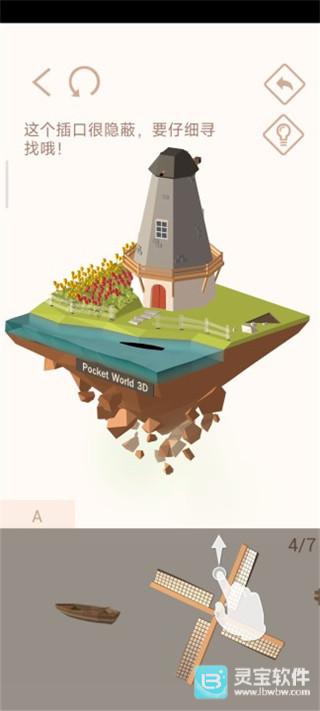 口袋世界3d手机版玩法-6