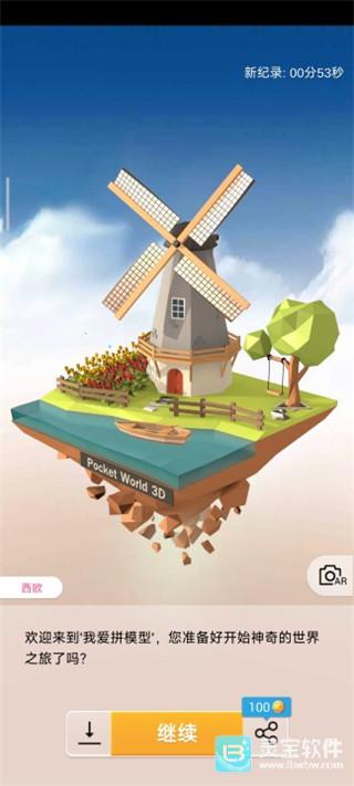 口袋世界3d手机版玩法-7