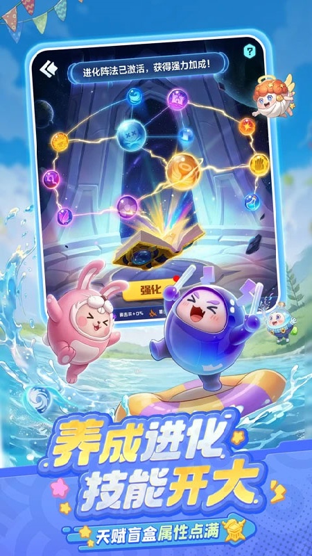 球球英雄官方版