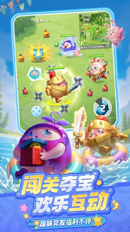 球球英雄官方版