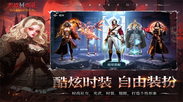 天墟传说公测版