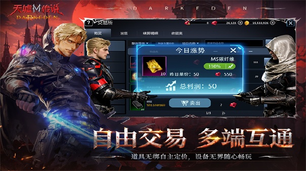 天墟传说公测版