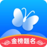 蝶变志愿