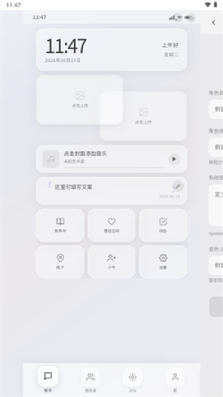 KOKO小手机