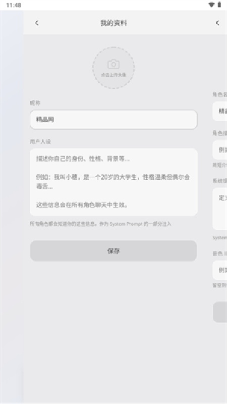 KOKO小手机