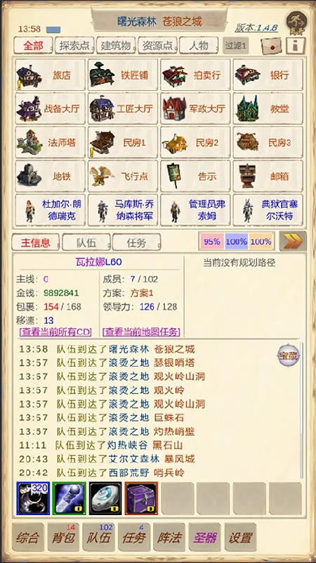 魔兽佣兵团2